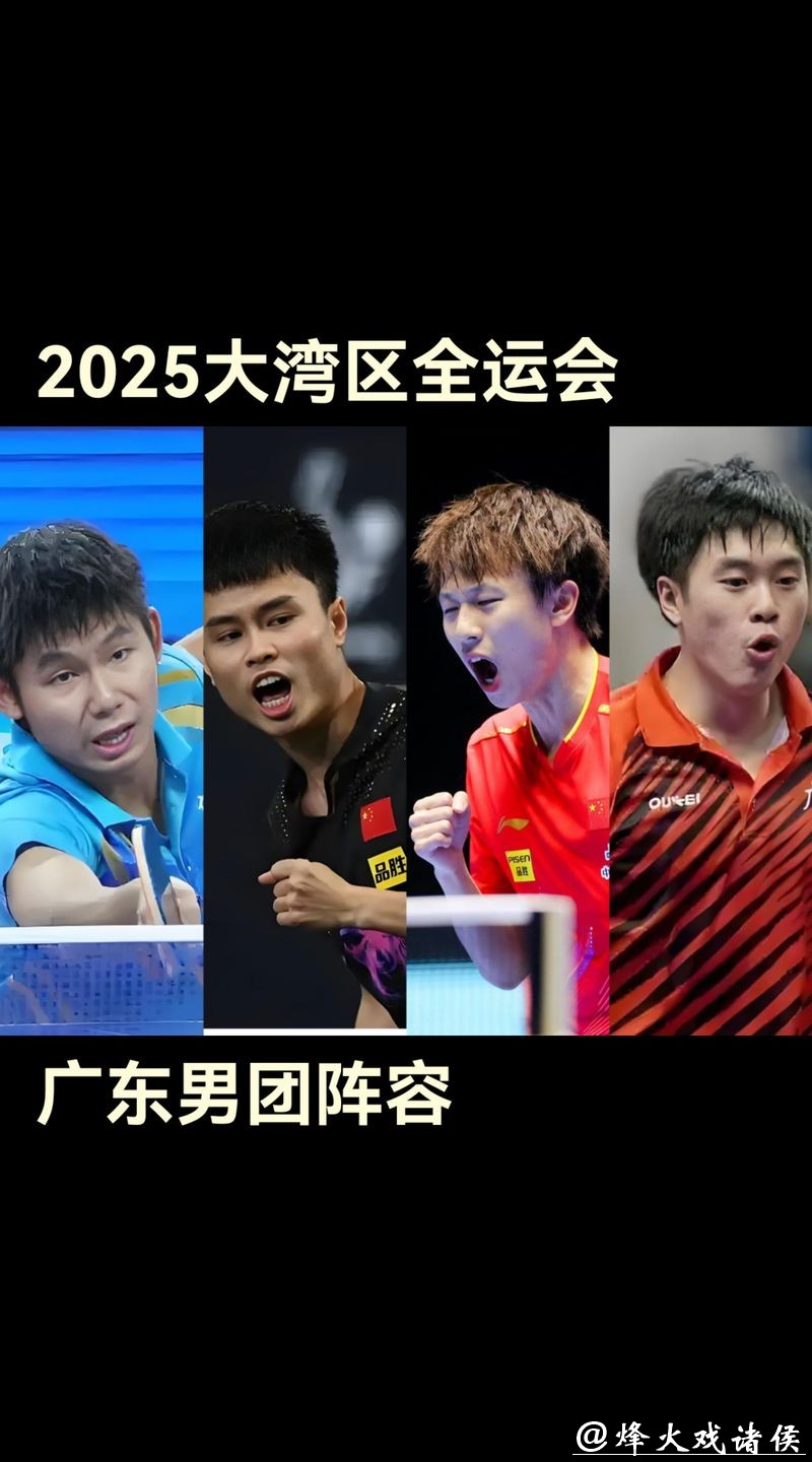 全运会乒乓球男团：辽宁、广东、天津开门红