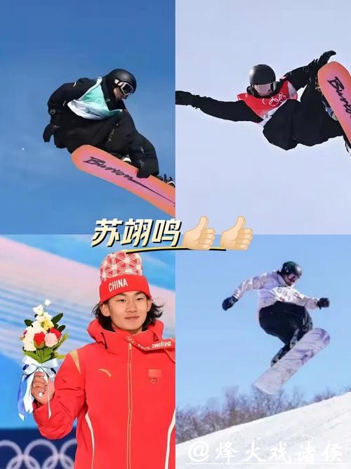 苏翊鸣夺牌，中国队为何能打破滑雪瓶颈