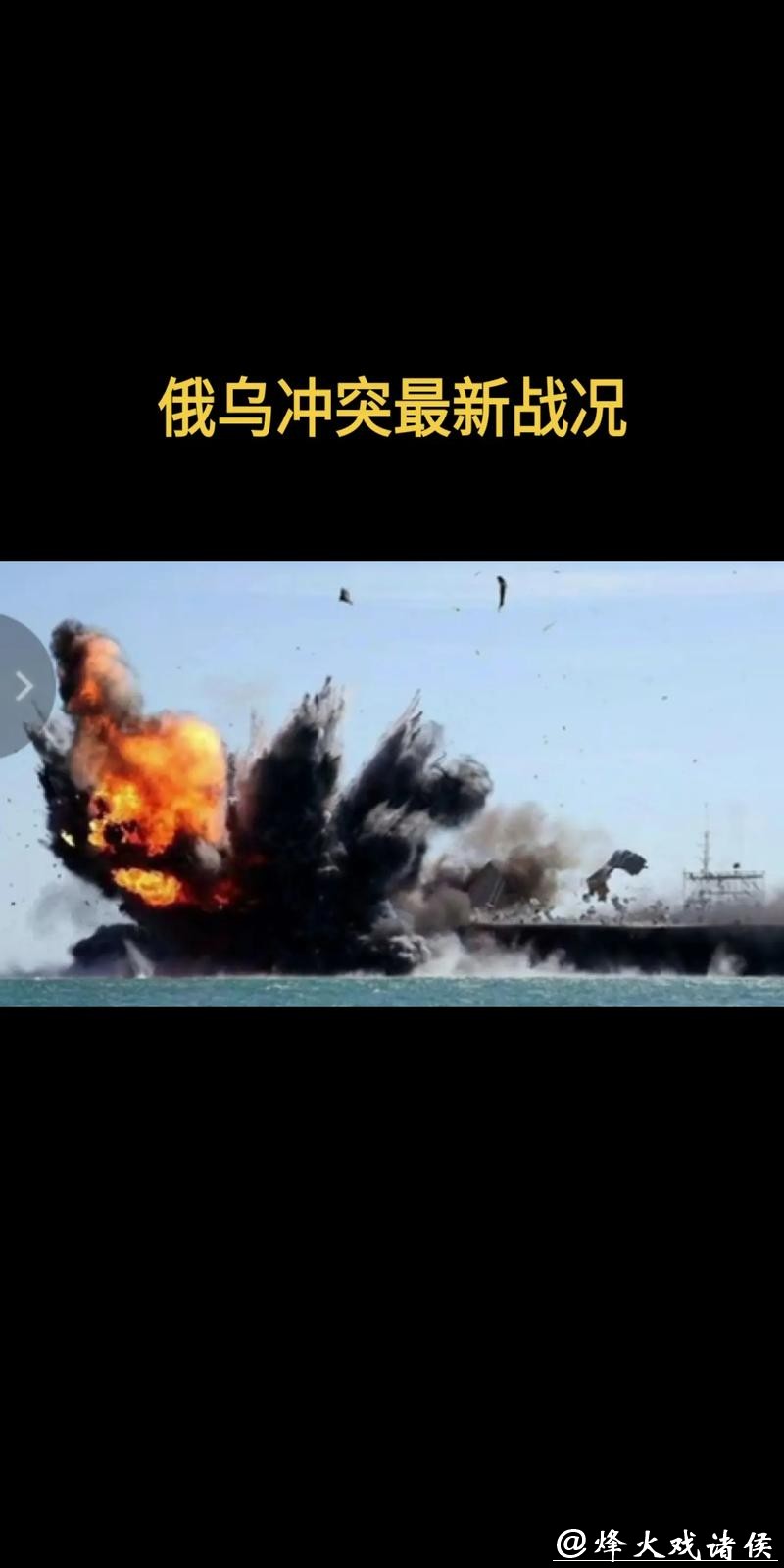 第二眼 | 谈判难解“死结”，俄乌“今夏停火”有挑战