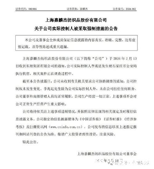 金鹰基金大股东的BOSS,终于被拘了 金鹰基金大股东的BOSS,终于被拘了