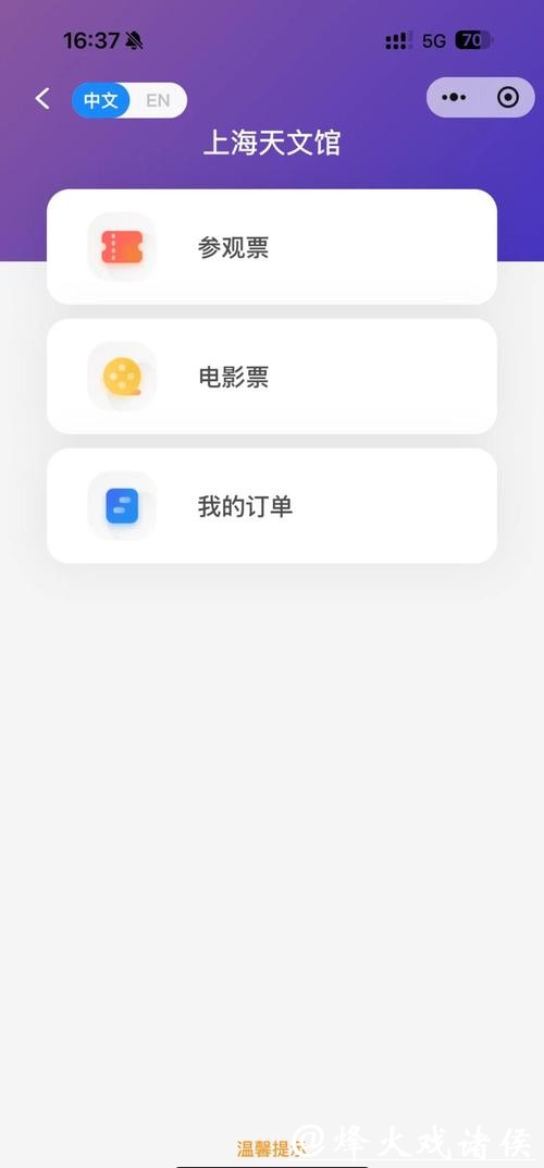 上海科技馆大年初一起试开放,公众可明天上网购票 上海科技馆大年初一起试开放,公众可明天上网购票