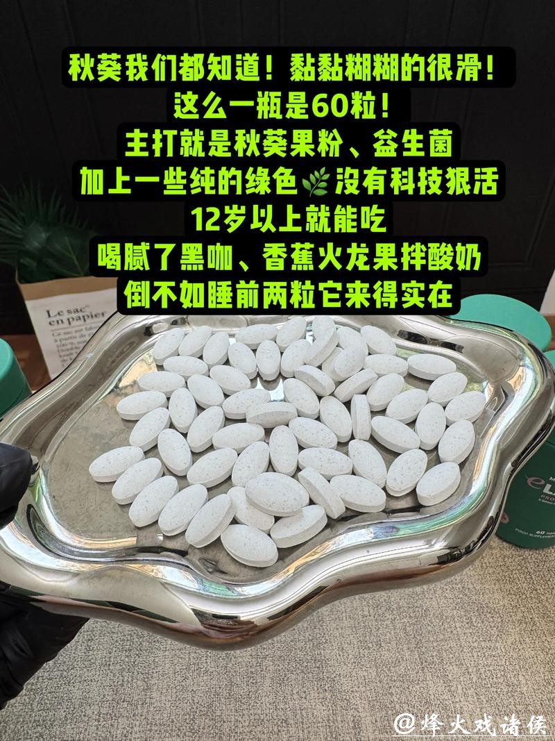 从秋葵到益生菌:百草园秋葵清清片如何应对节日肠道“三重压力” 从秋葵到益生菌:百草园秋葵清清片如何应对节日肠道“三重压力”