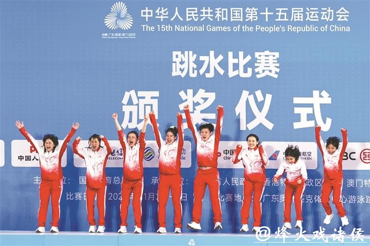 十五运会跳水首金诞生！广东队获得女团冠军