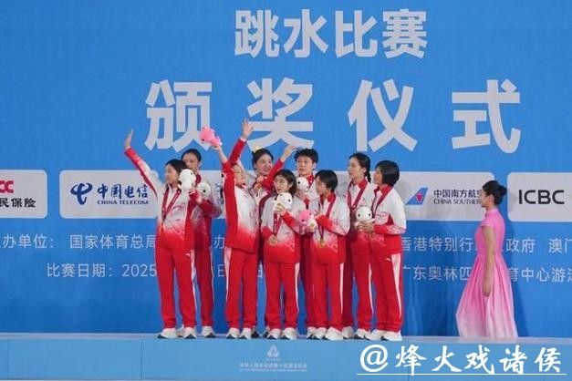 十五运会跳水首金诞生！广东队获得女团冠军